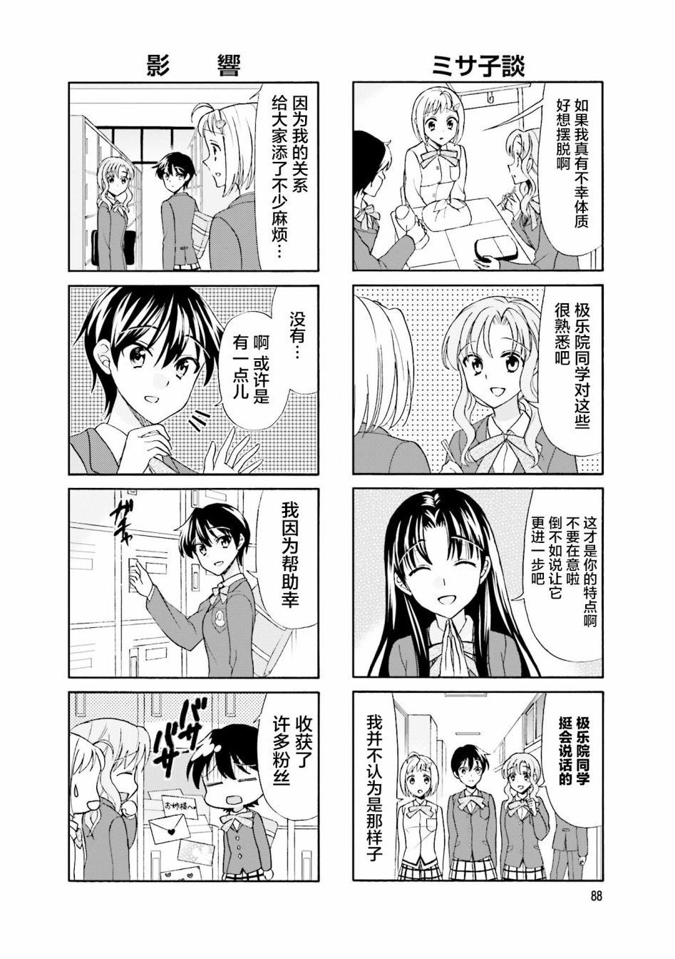 第15话3