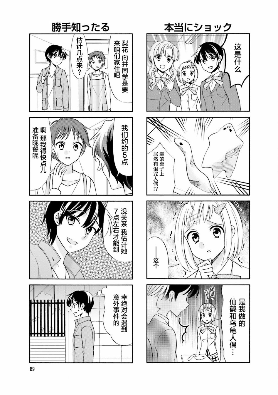 第15话4