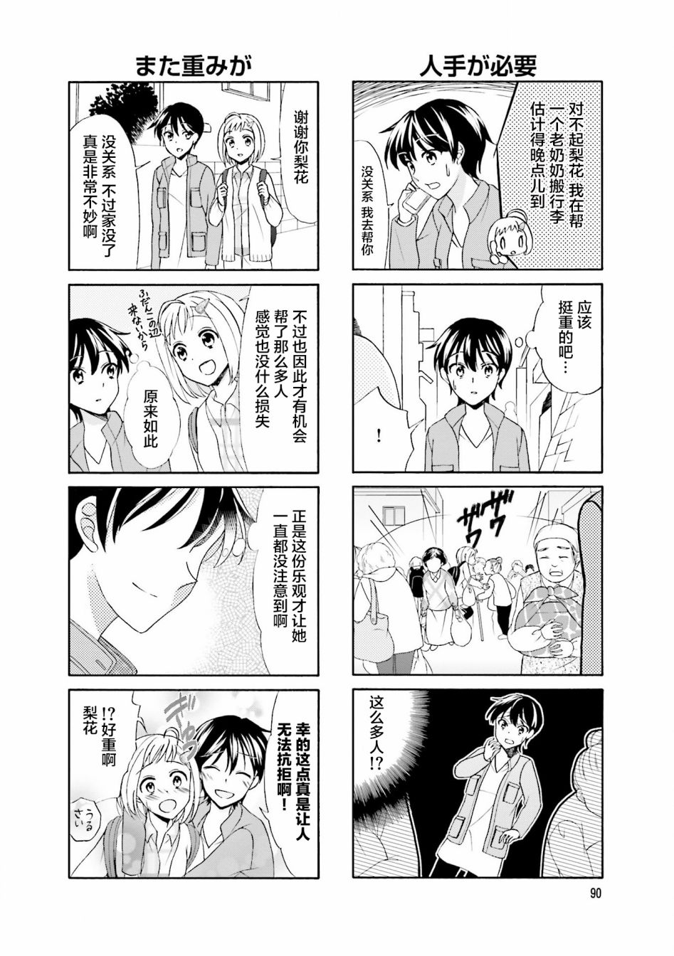 第15话5