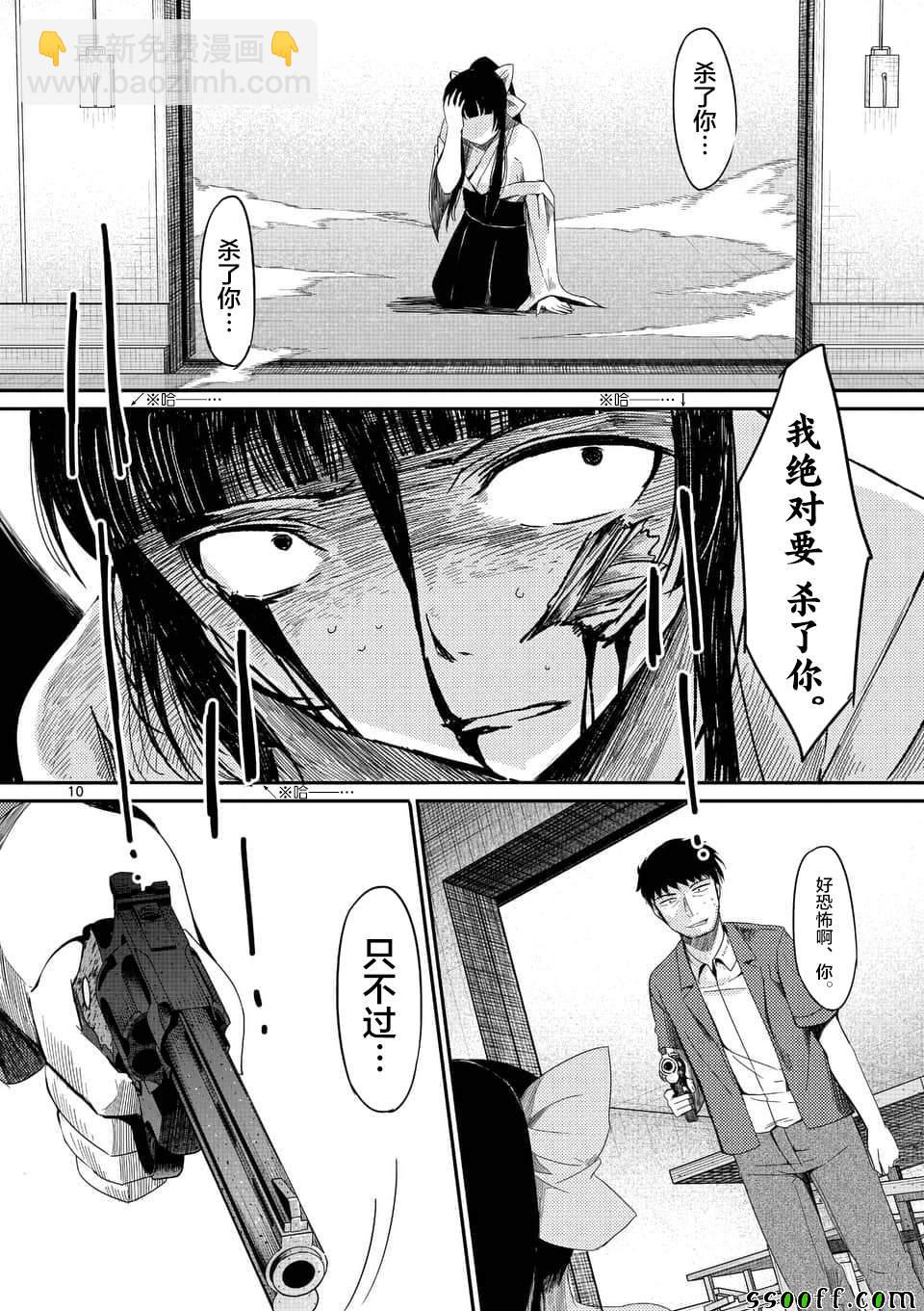 第24话10