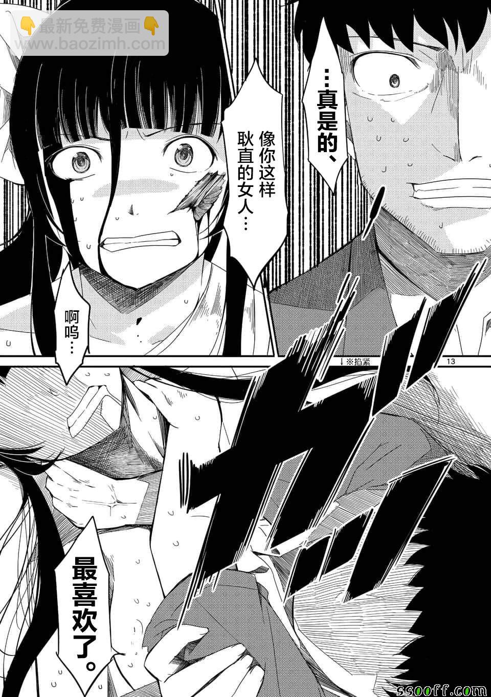 第24话13
