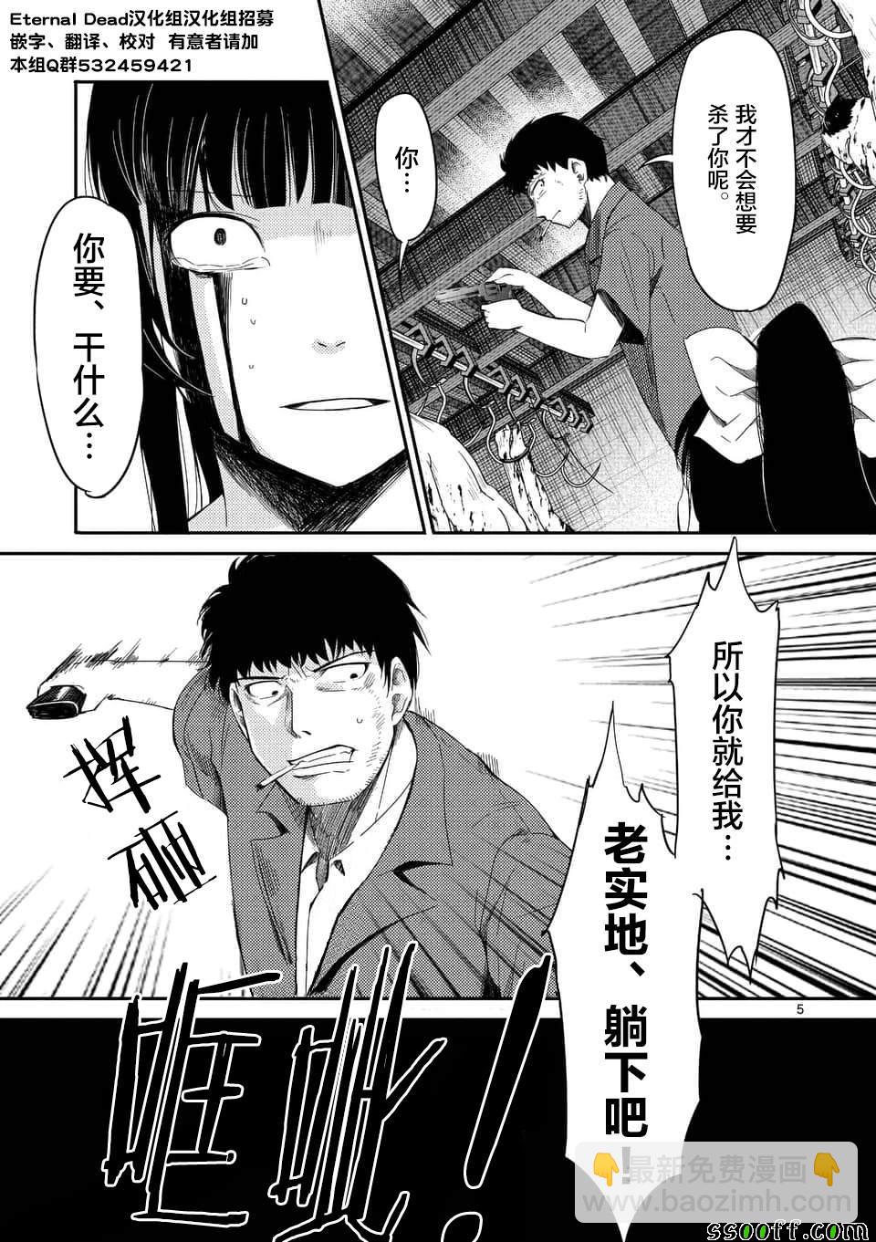 第24话5