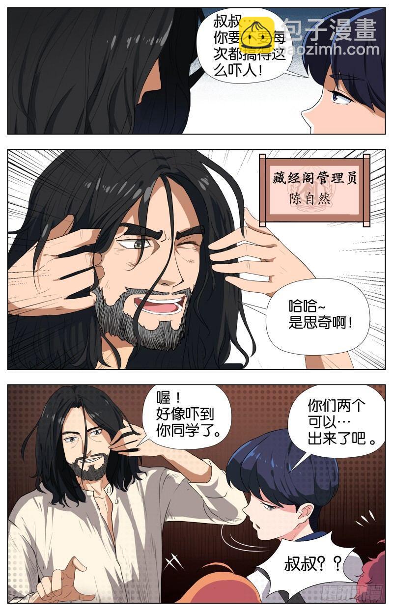 第二话  软熏落苏煲（2）2