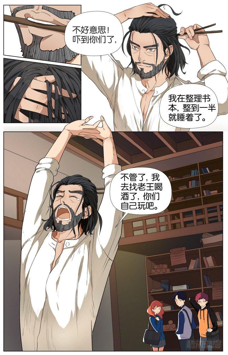 第二话  软熏落苏煲（2）4