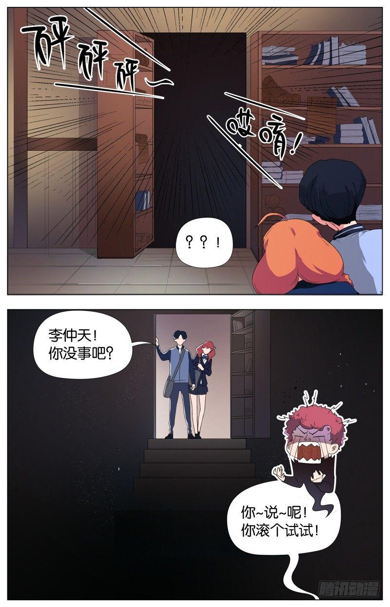 第二话  软熏落苏煲（2）6