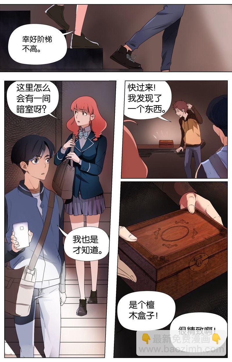 第二话  软熏落苏煲（2）7