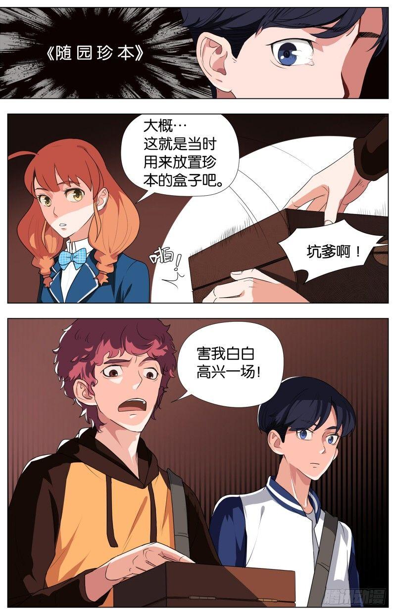 第二话  软熏落苏煲（3）0
