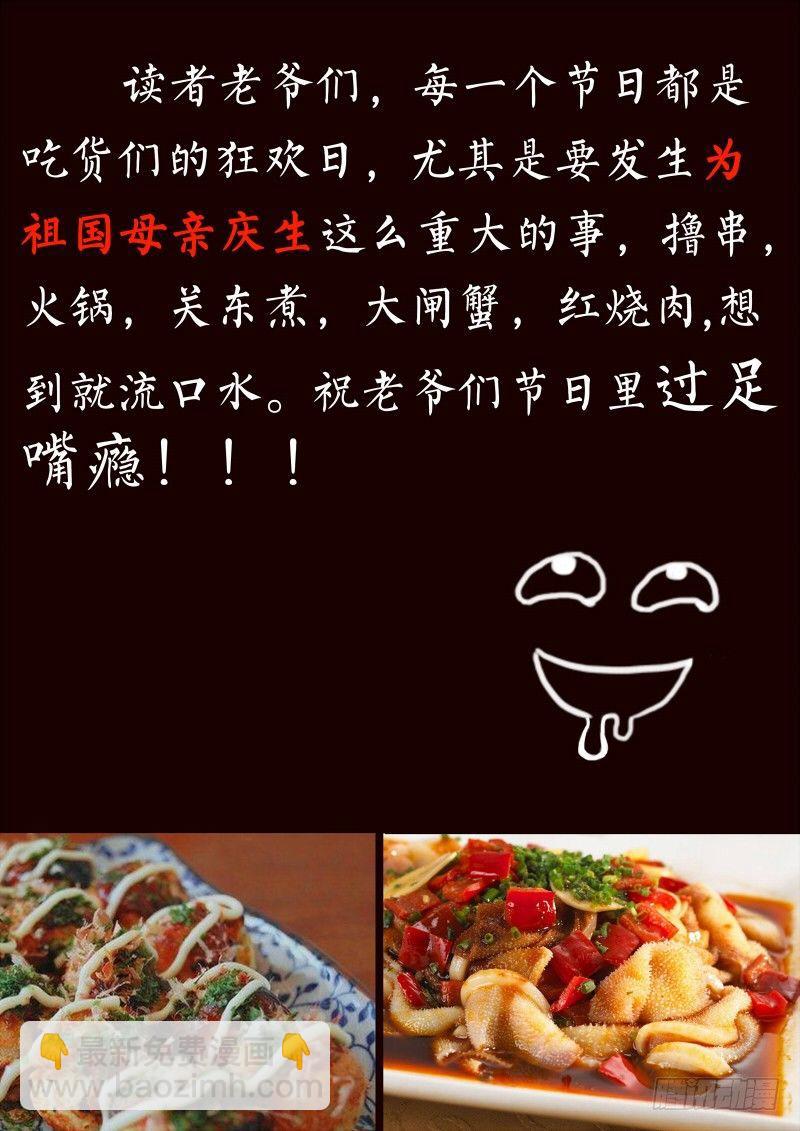 第二话  软熏落苏煲（3）9