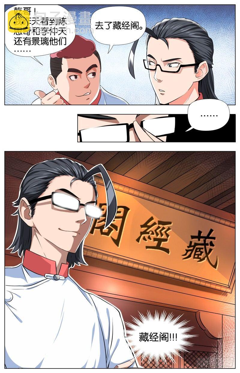 第二话  软熏落苏煲（5）7