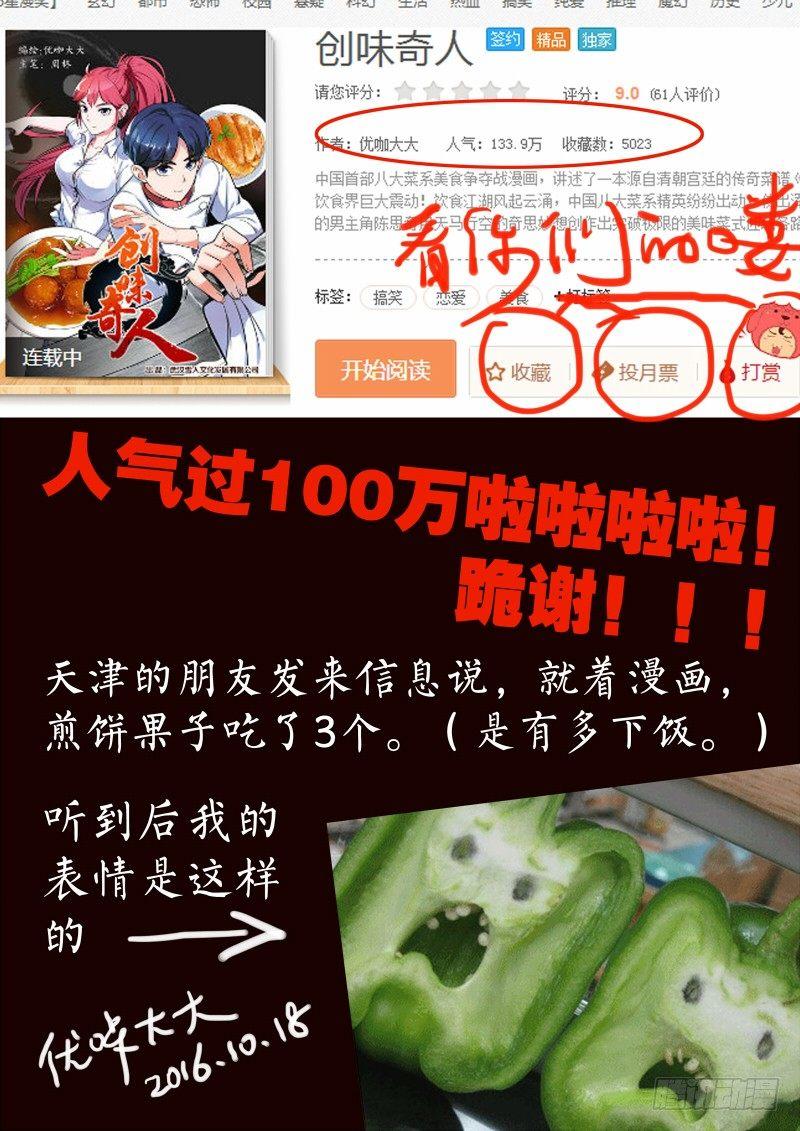 第二话  软熏落苏煲（5）8
