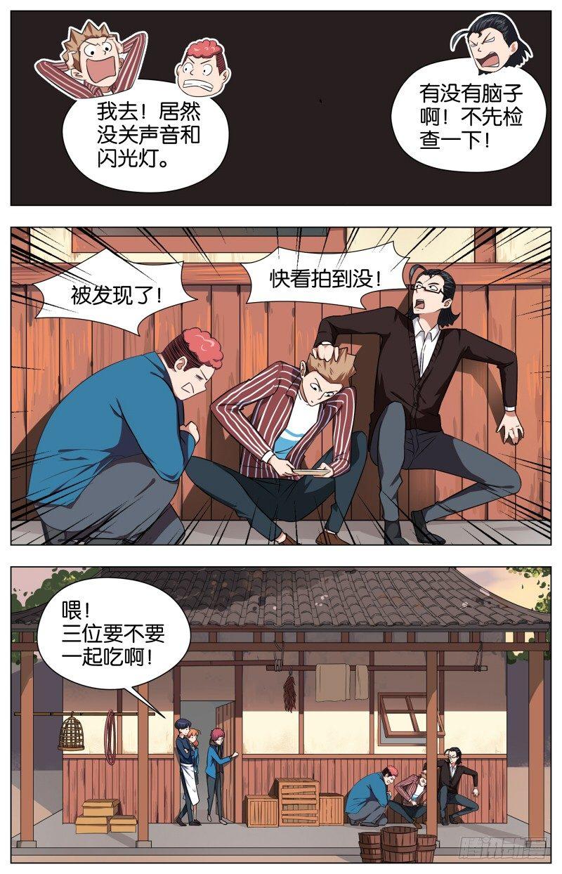第三话  酥炸薯泥牛肉丸（2）0