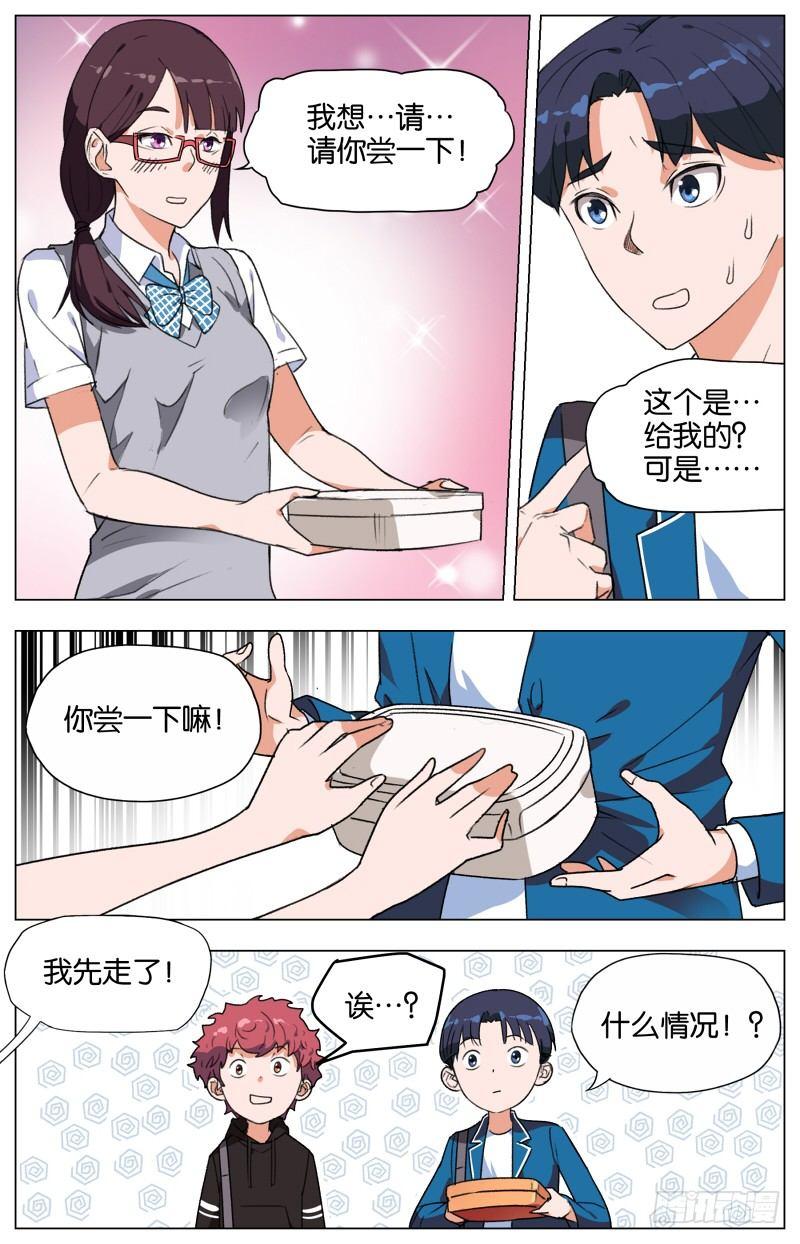 第六话  灌汤小黄鱼（1）3