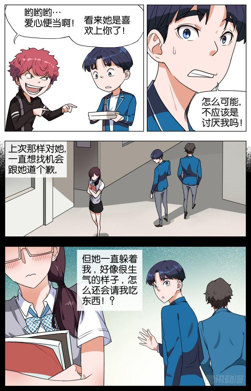 第六话  灌汤小黄鱼（1）4