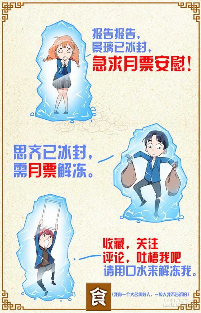 第六话  灌汤小黄鱼（1）8