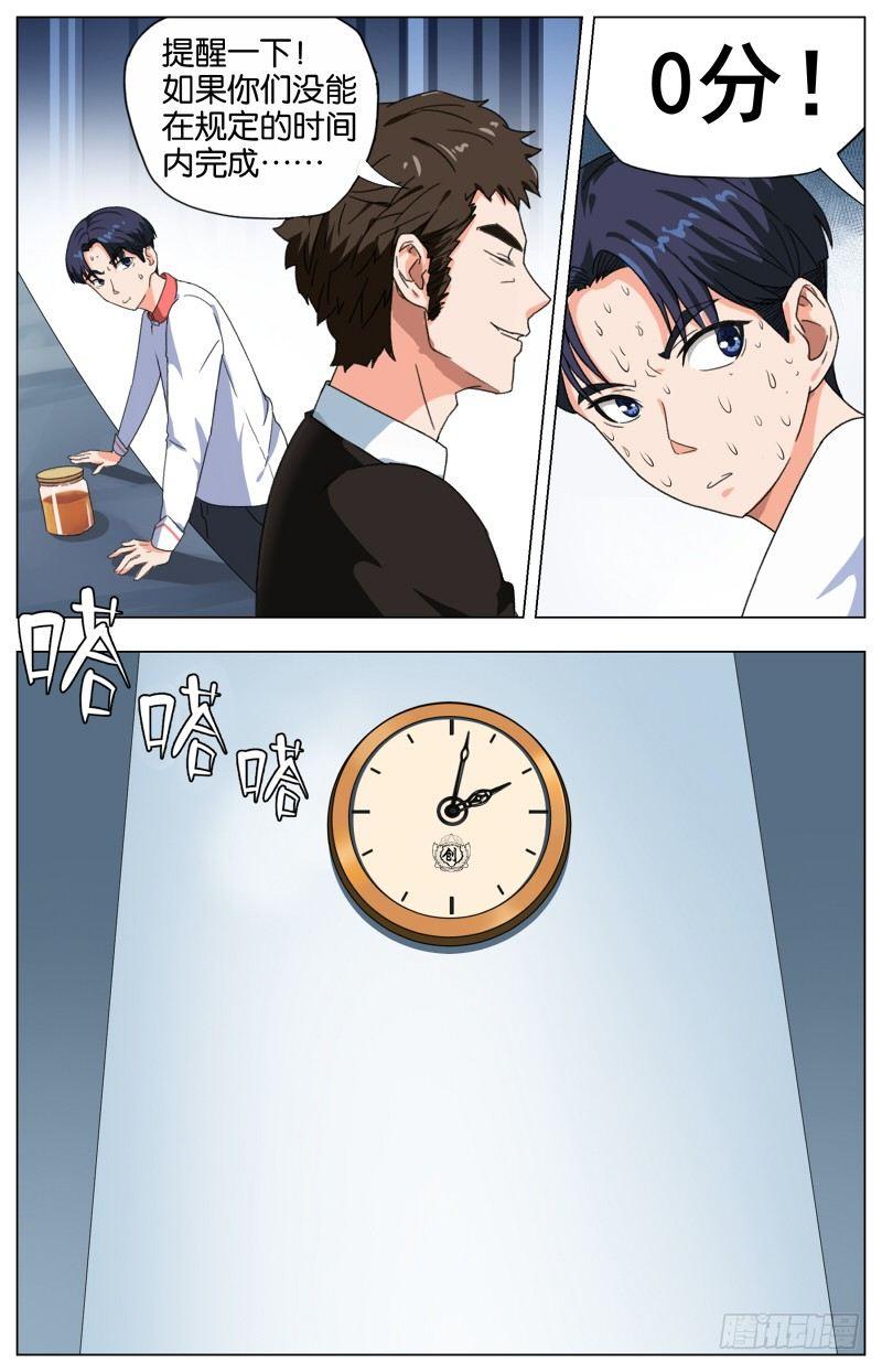 第七话  一品上汤烧鹅（1）12