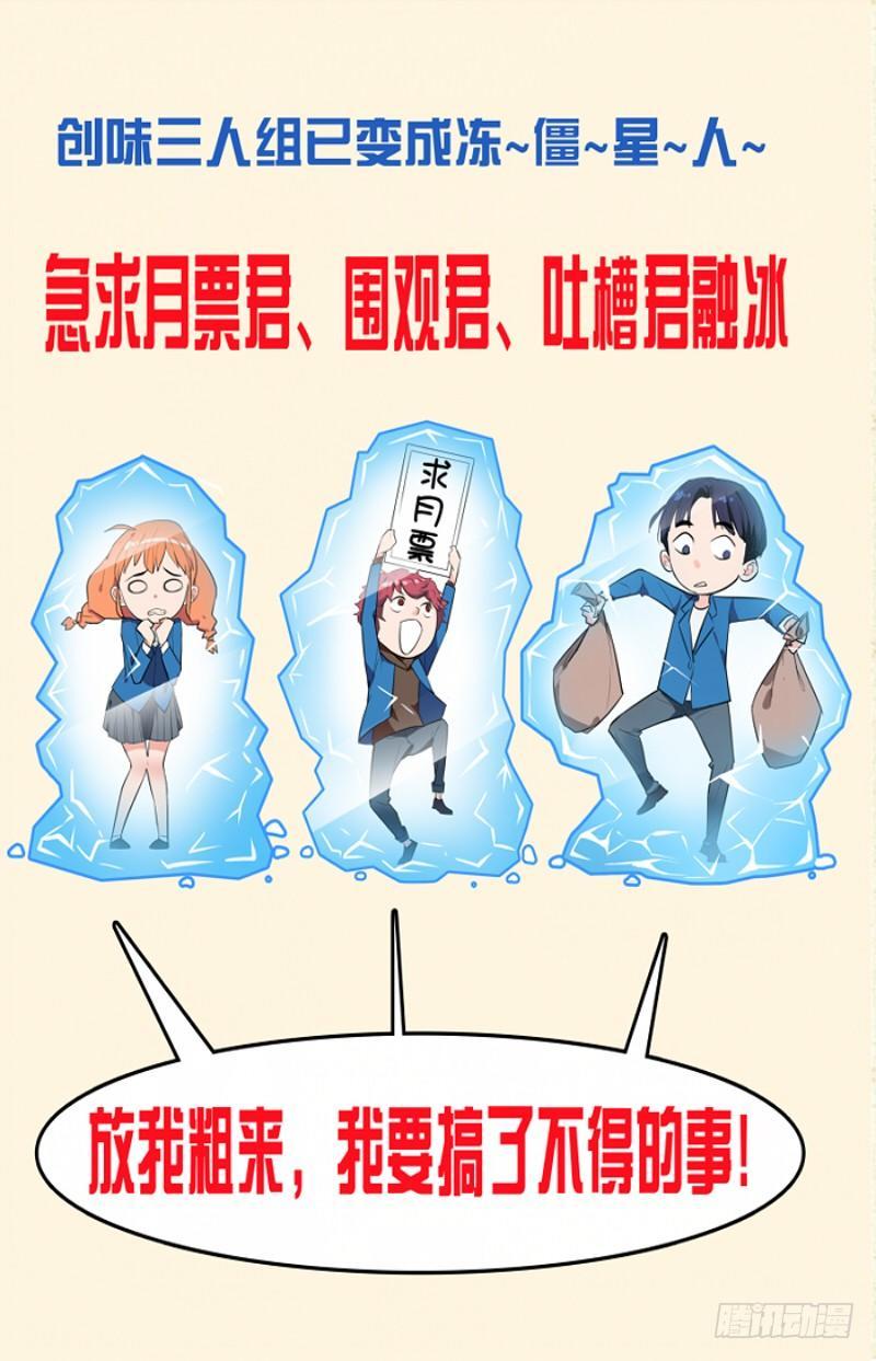 第七话  一品上汤烧鹅（1）13