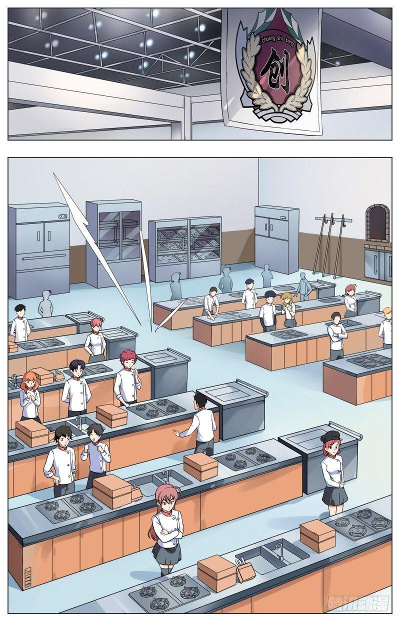 第七话  一品上汤烧鹅（1）2