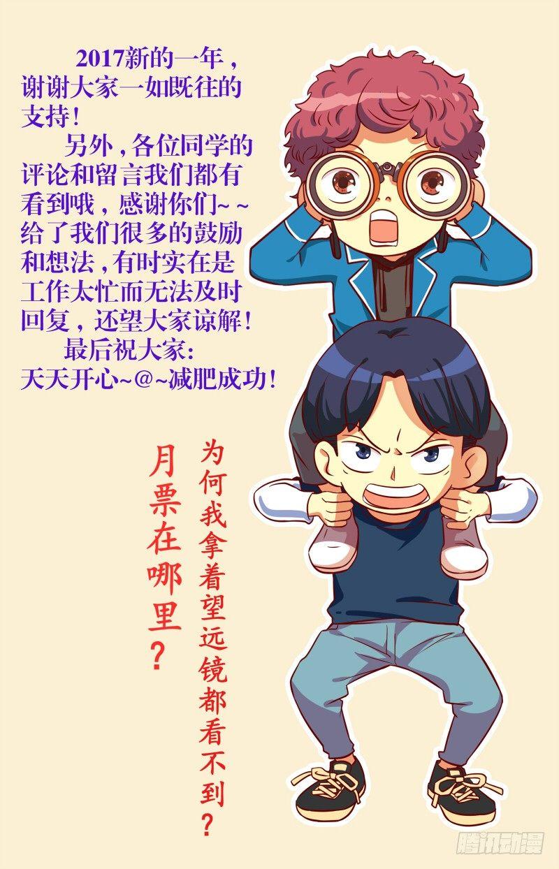 第七话 一品上汤烧鹅（5）10