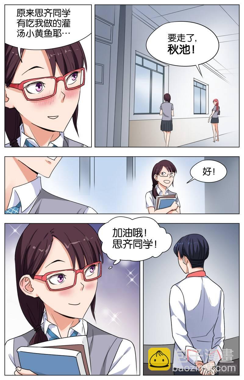 第七话 一品上汤烧鹅（5）4