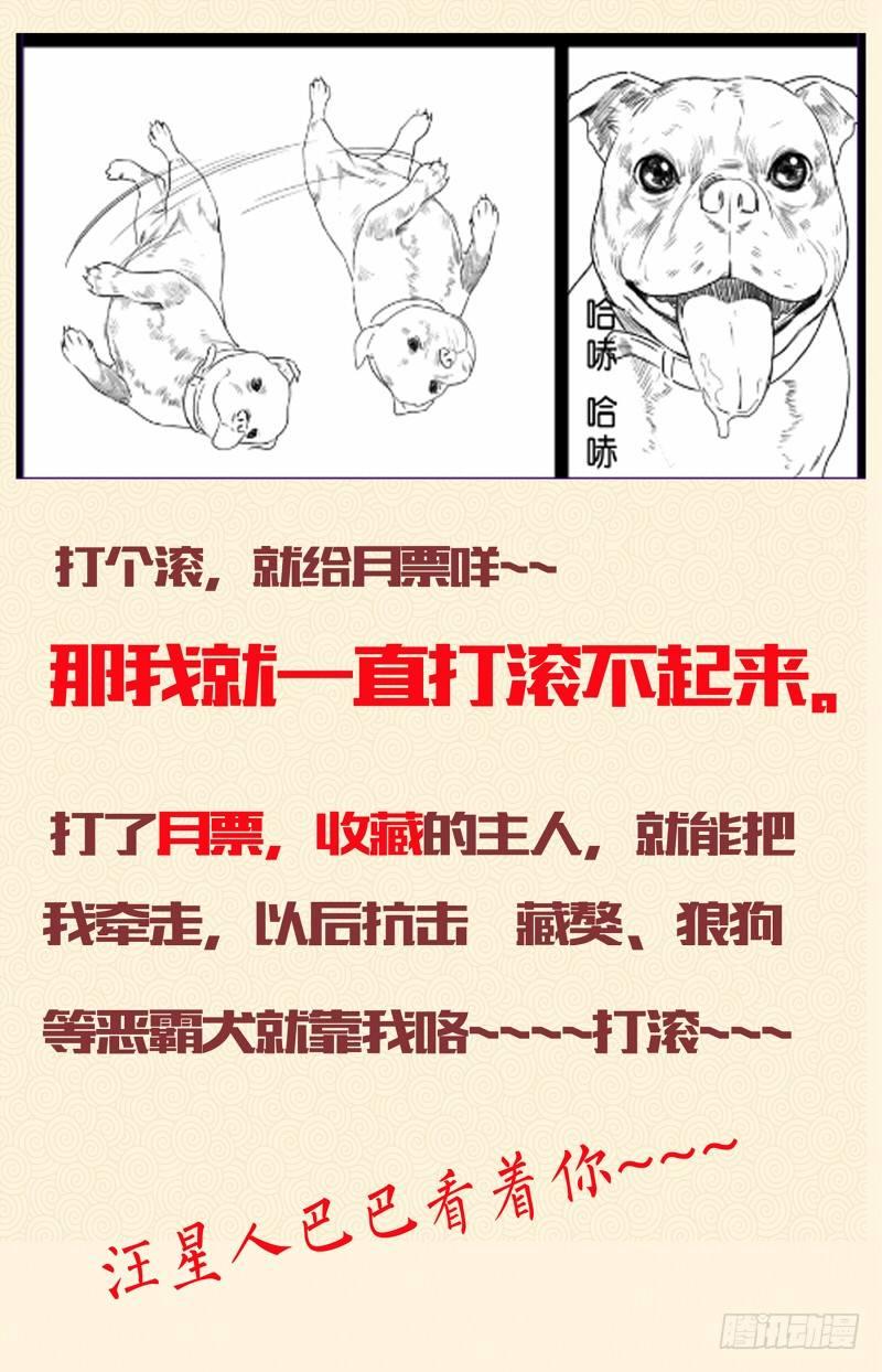 第八话 鸡犬仲天（3）11