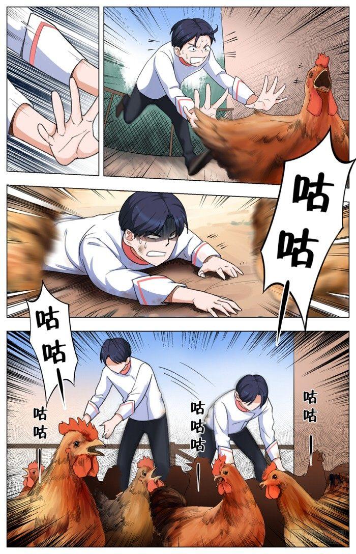 第八话 鸡犬仲天（3）3