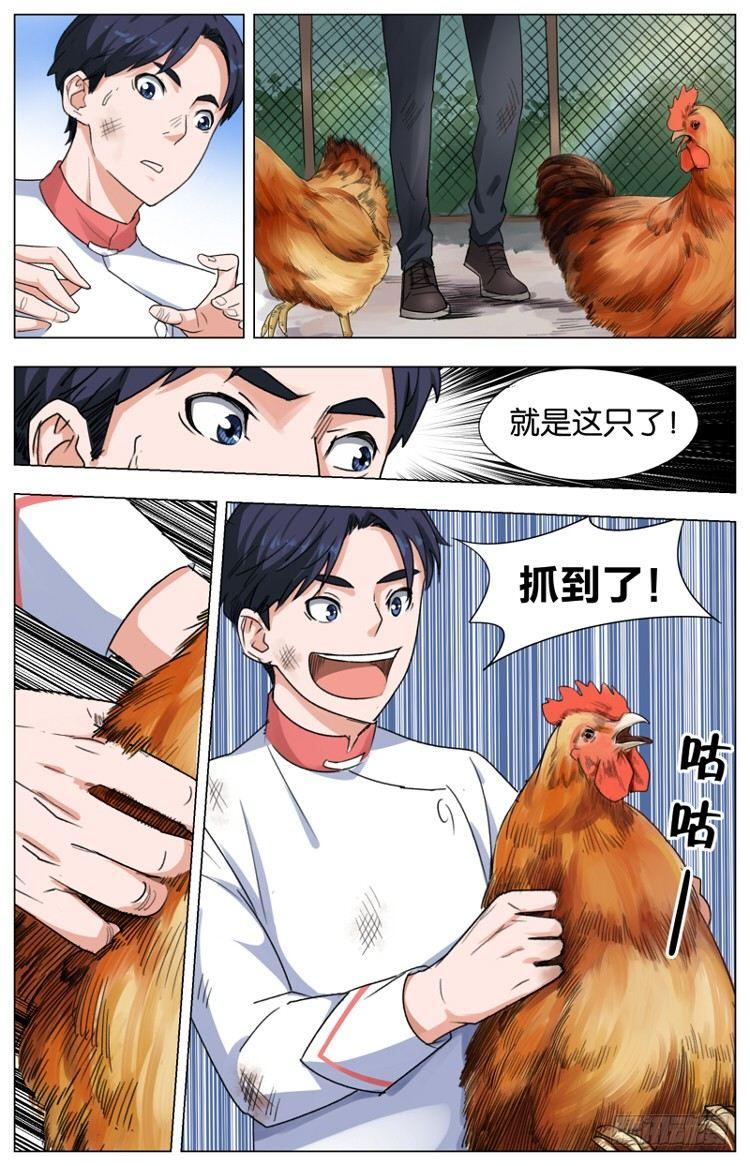 第八话 鸡犬仲天（3）5