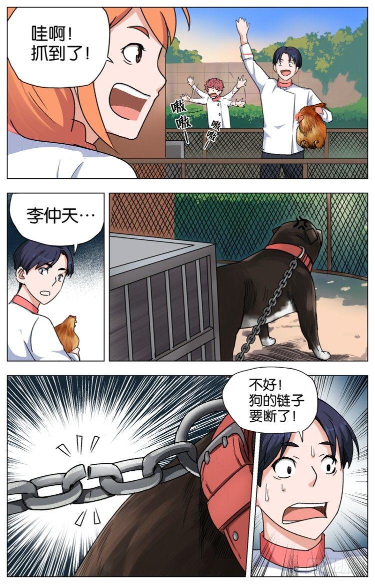 第八话 鸡犬仲天（3）6