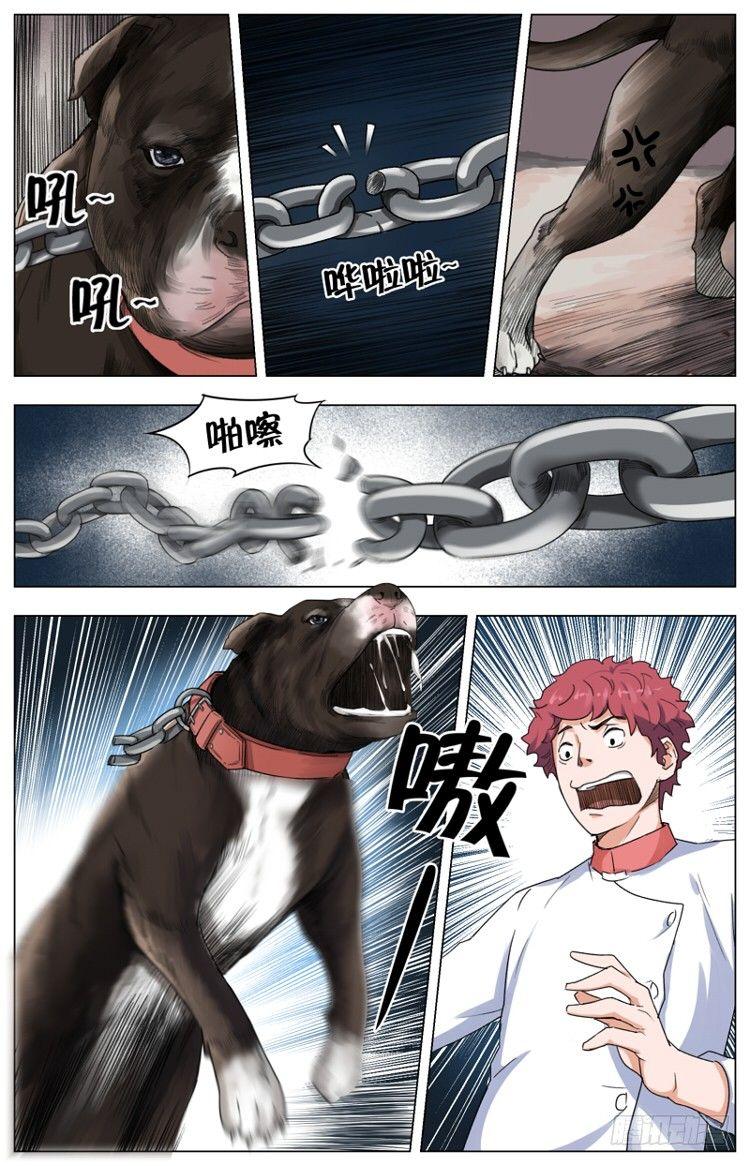 第八话 鸡犬仲天（3）8
