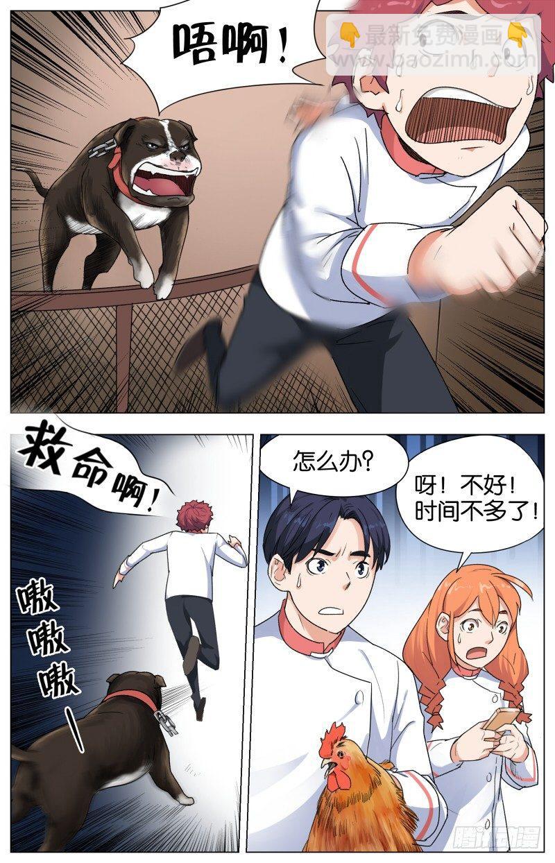 第八话 鸡犬仲天（3）9