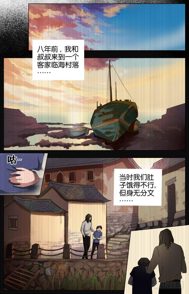第十话 盐香烟云鸡（3）0