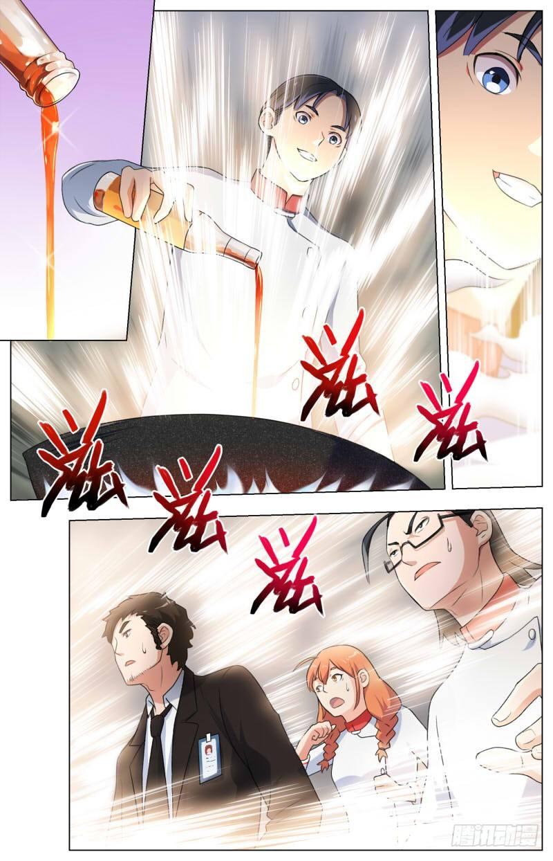 第十话 盐香烟云鸡（3）6