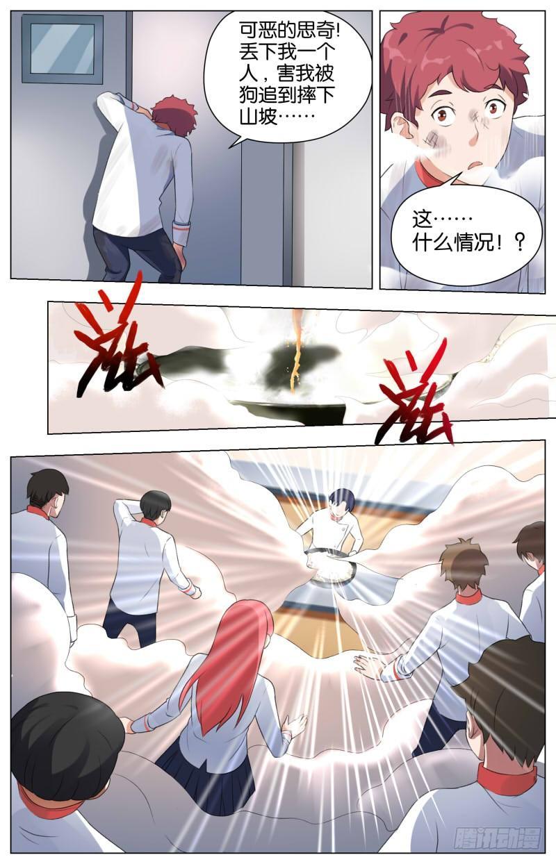 第十话 盐香烟云鸡（3）7