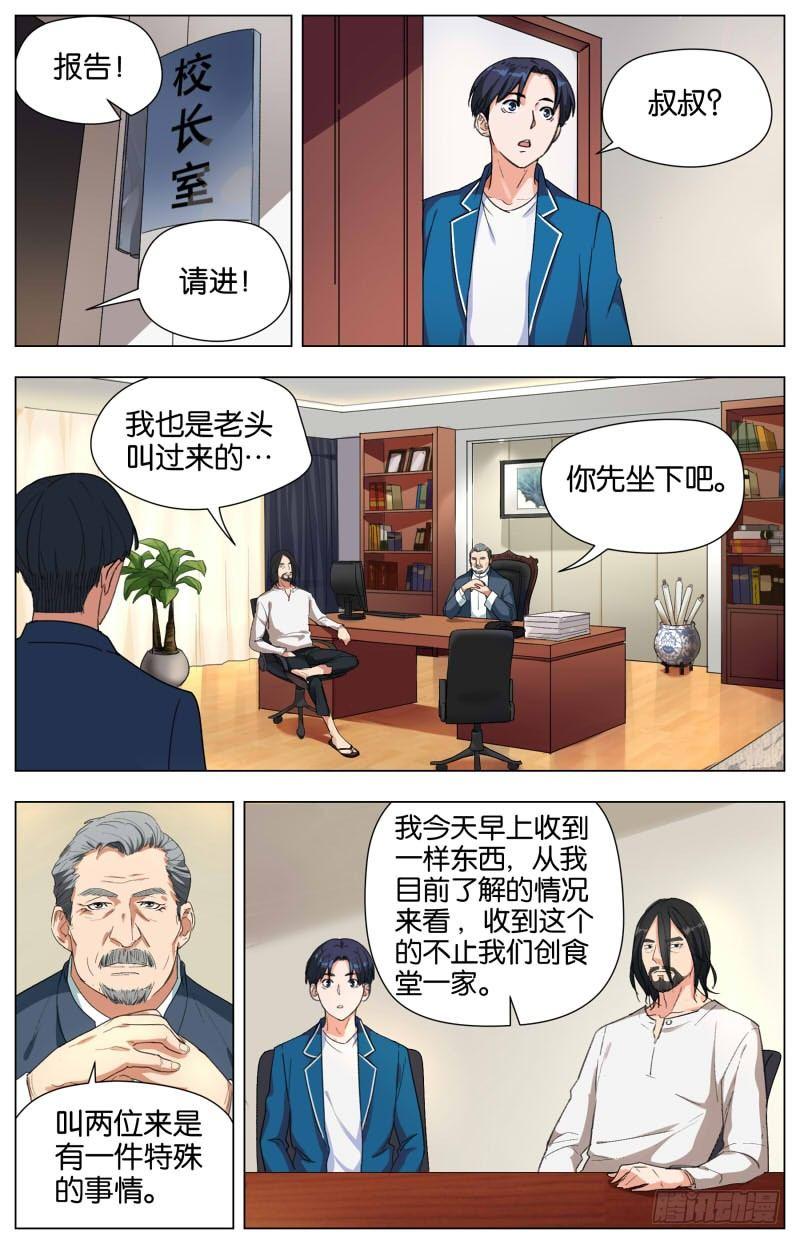 第十二话 随园珍本（2）0