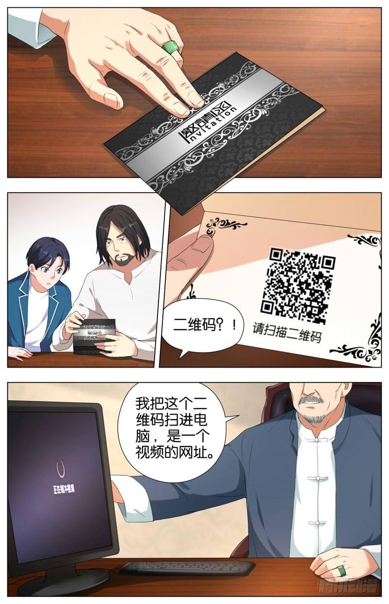 第十二话 随园珍本（2）1