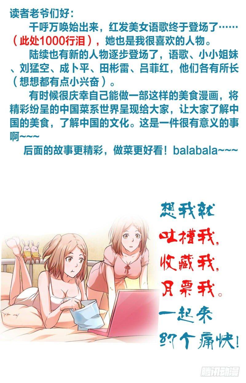 第十二话 随园珍本（2）10
