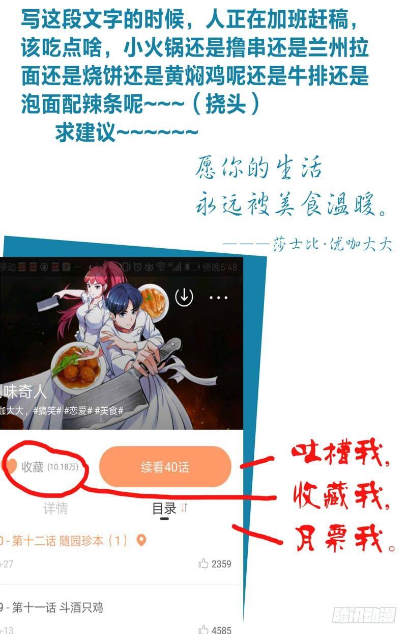 第十二话 随园珍本（2）11