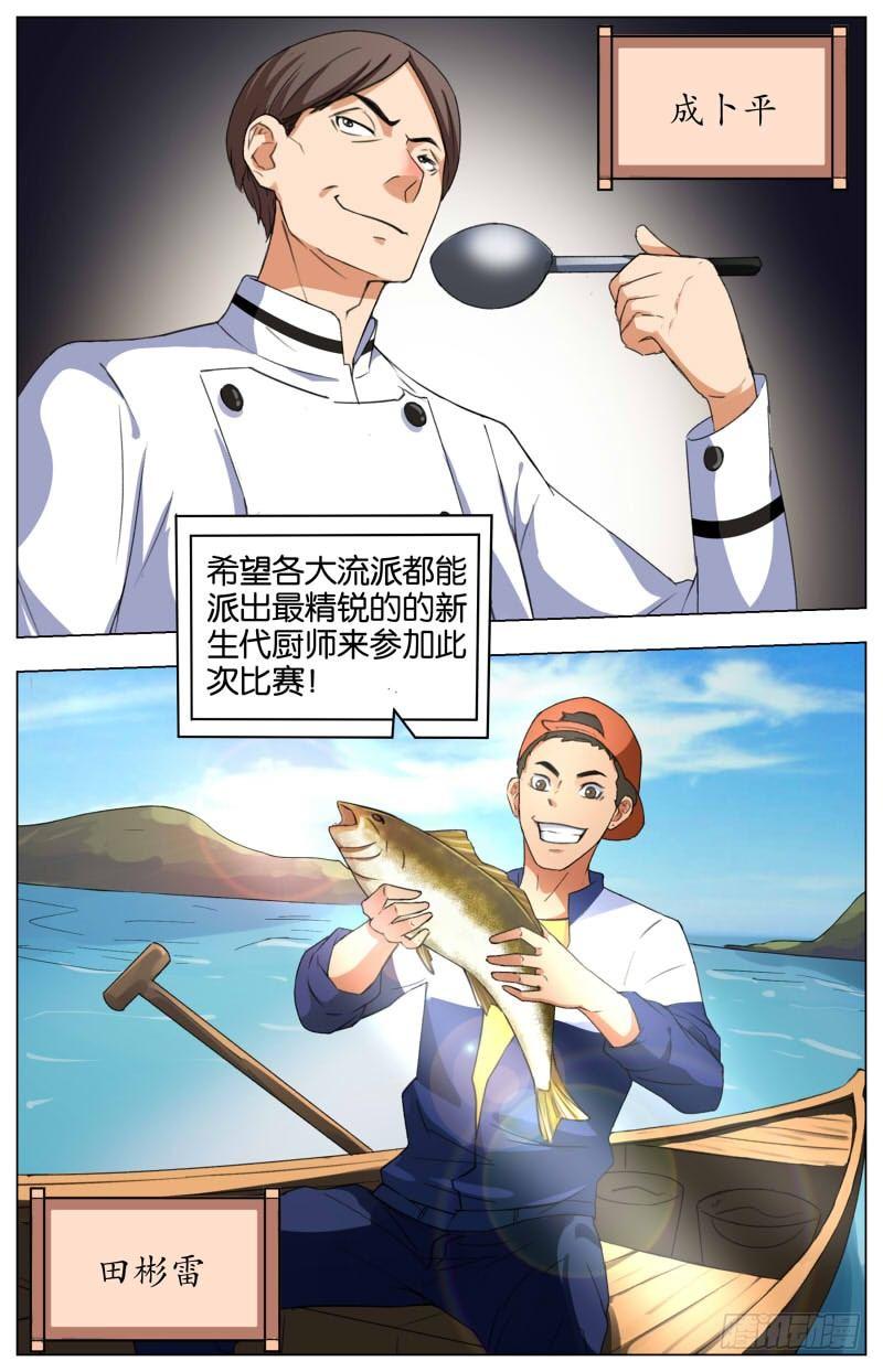 第十二话 随园珍本（2）7