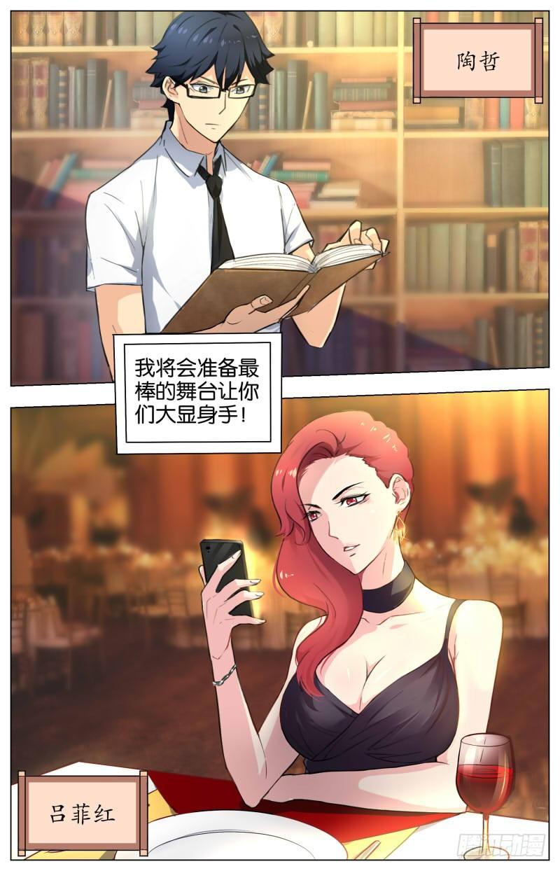 第十二话 随园珍本（2）8