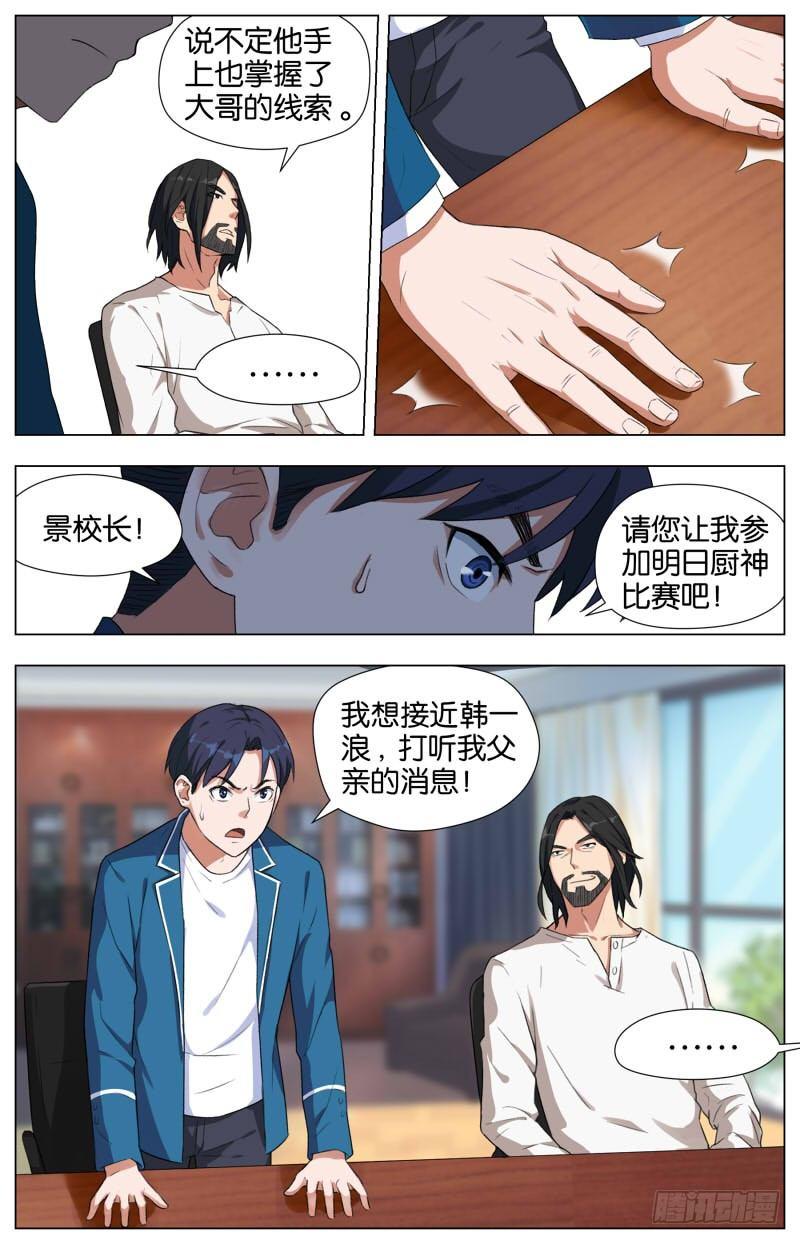 第十三话 人间道（1）1