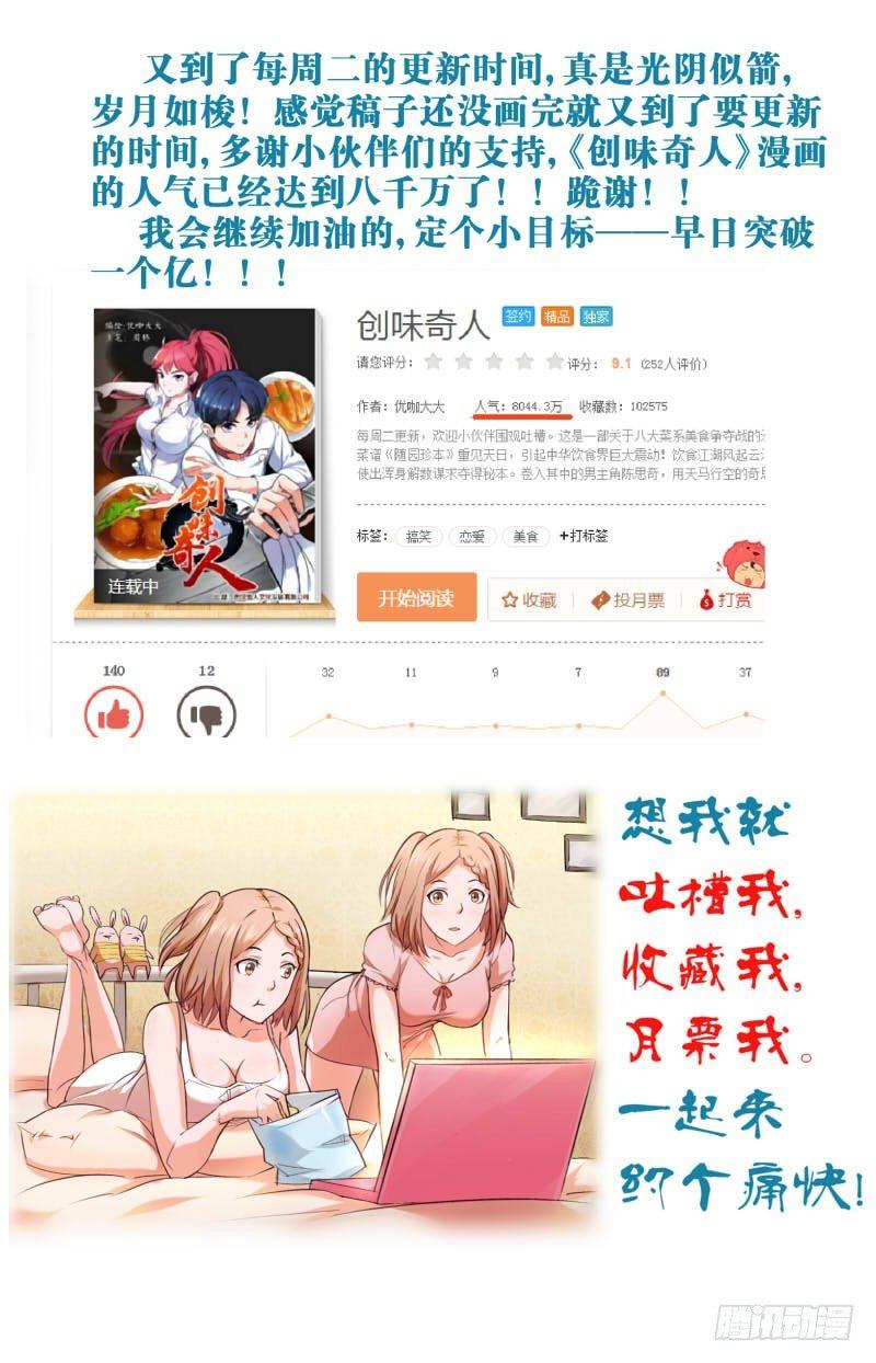第十三话 人间道（1）8