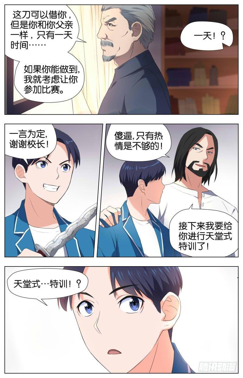 第十三话 人间道（2）11
