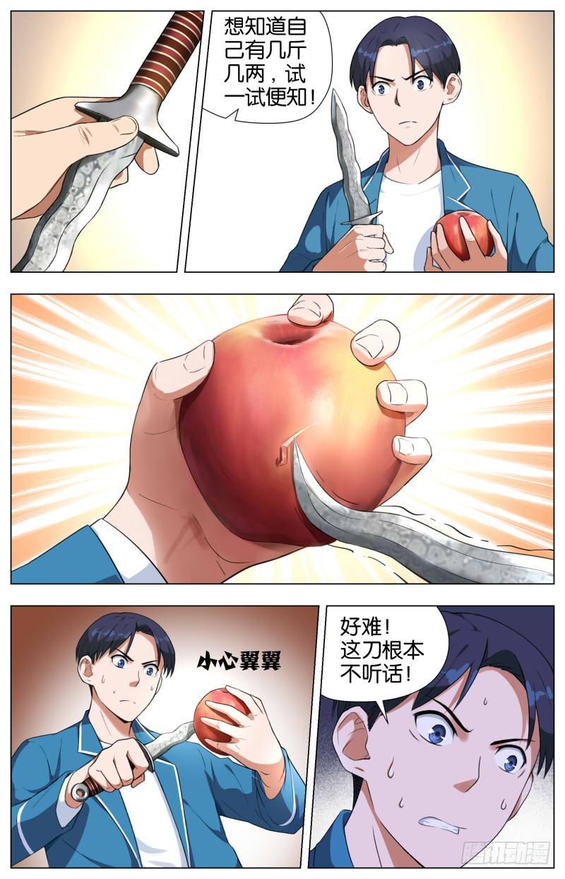 第十三话 人间道（2）2