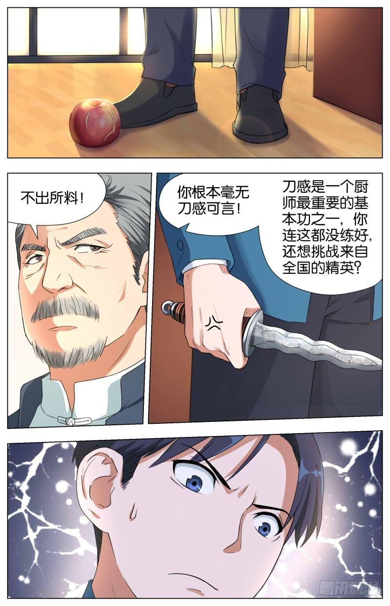 第十三话 人间道（2）4