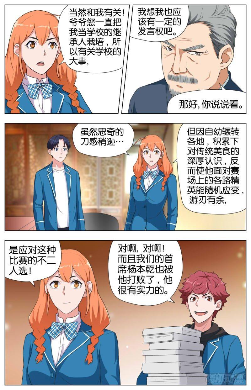 第十三话 人间道（2）7