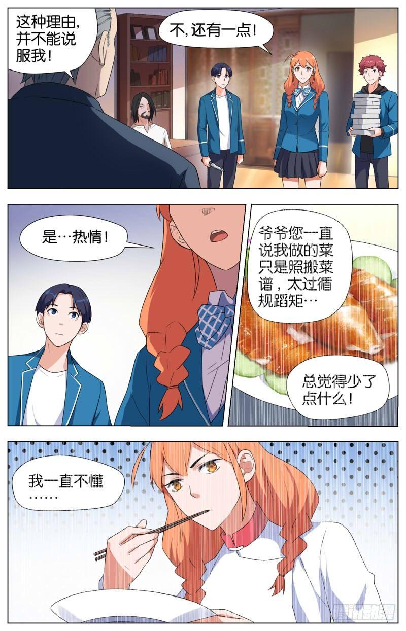 第十三话 人间道（2）8