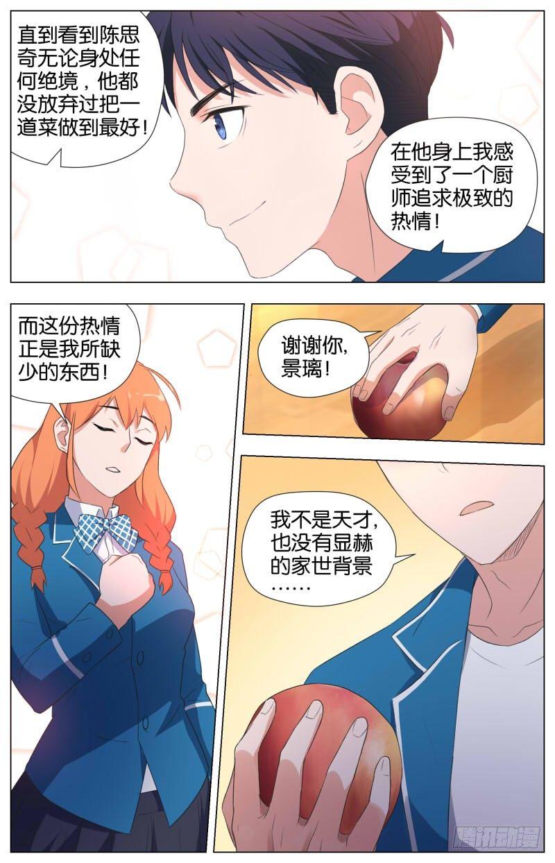 第十三话 人间道（2）9