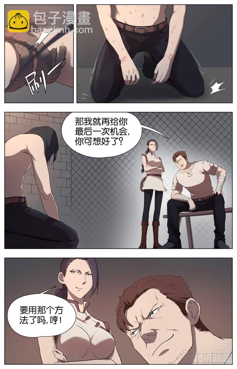 第十六话  负犬的下场8