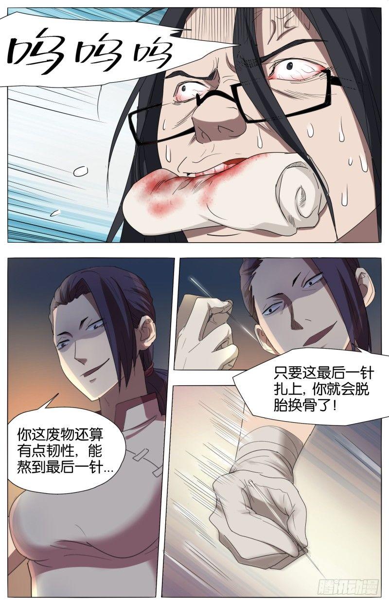 第十八话 天与地（2）8