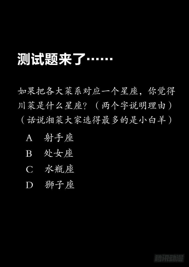 第二十话 在路上10