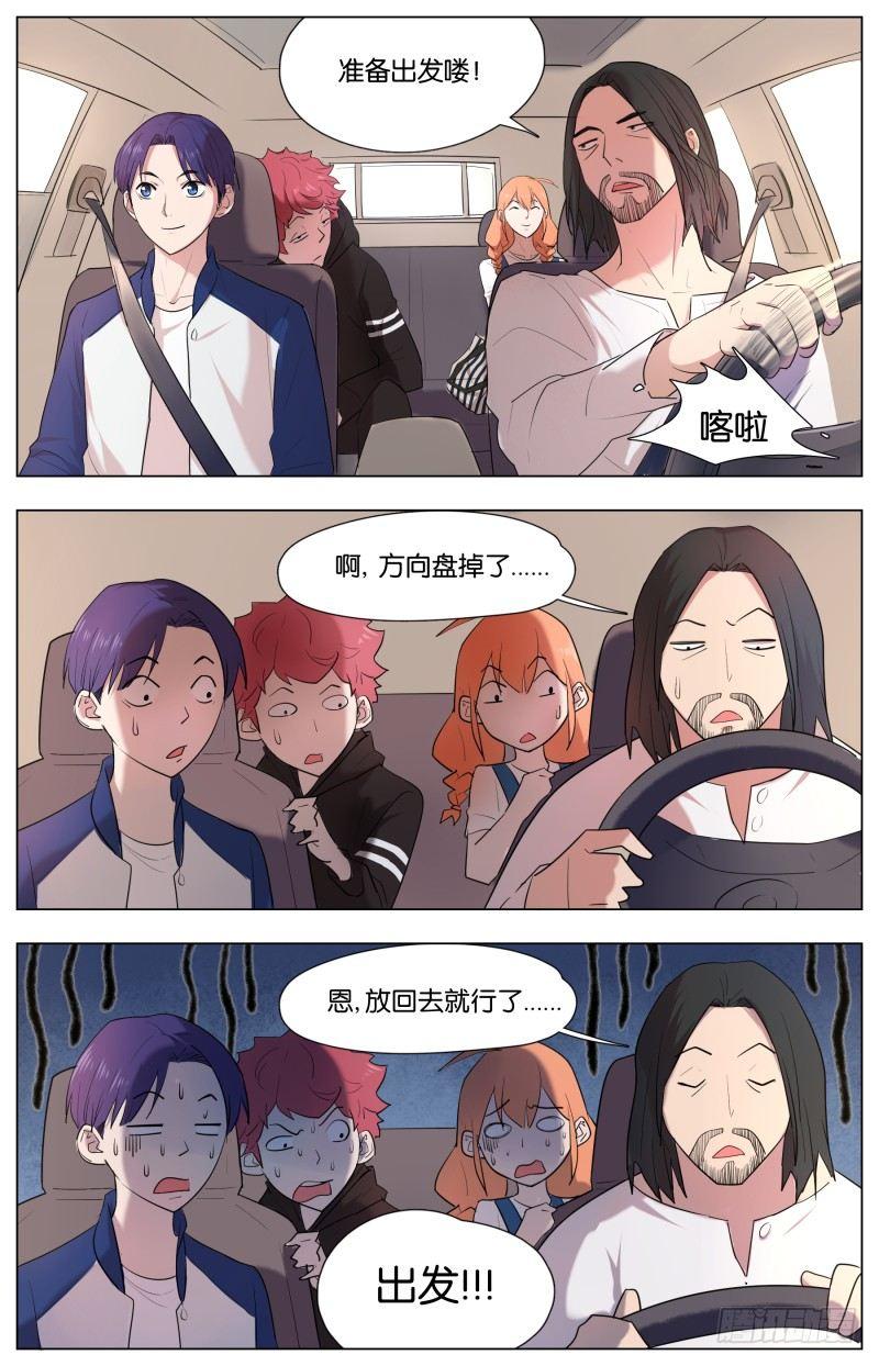 第二十话 在路上8